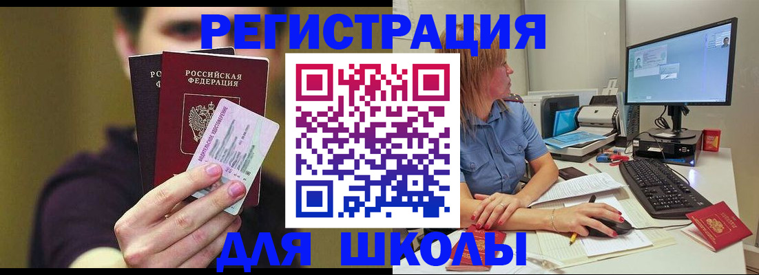 прописка ребенка в Нелидово