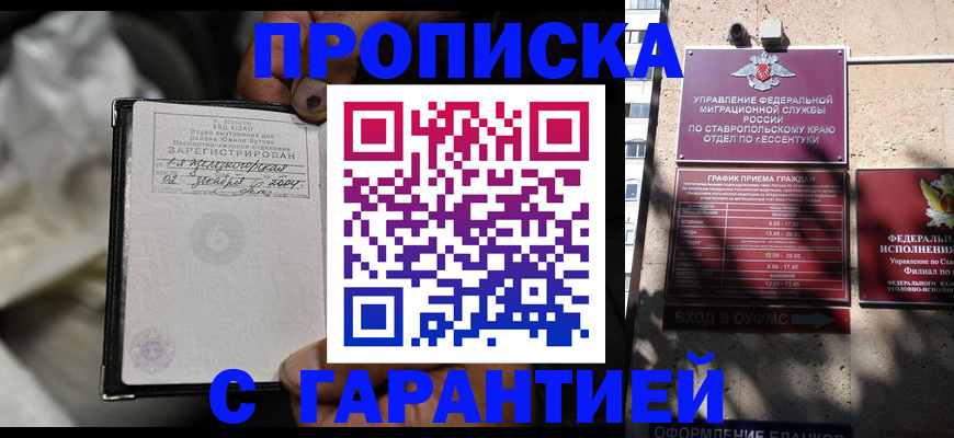 прописка паспорт в Нелидово