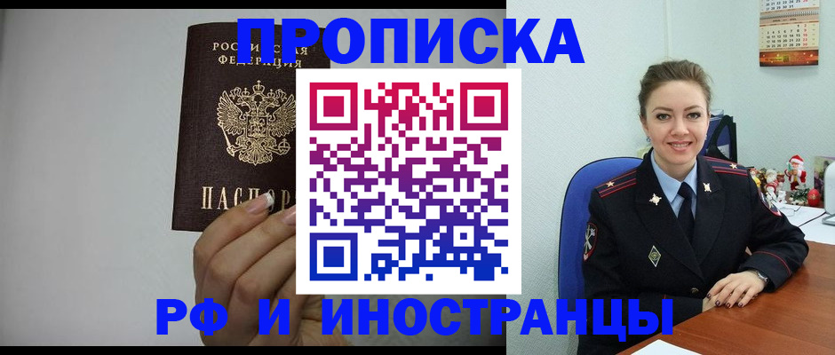 пропишу в квартире в Нелидово