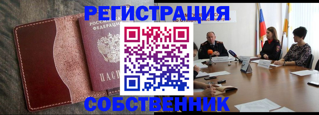 прописка для кредита в Нелидово