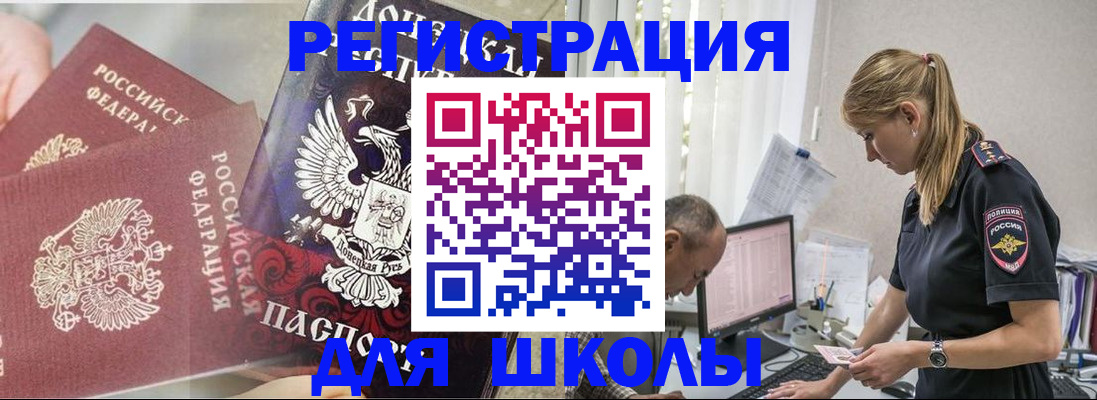 купить прописку в Нелидово